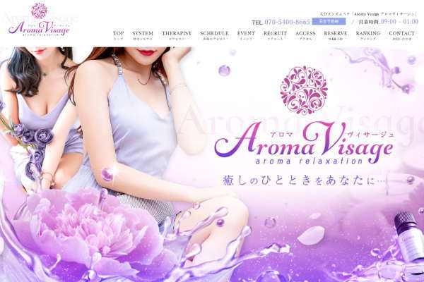 Aroma Visage アロマヴィサージュ（大分）