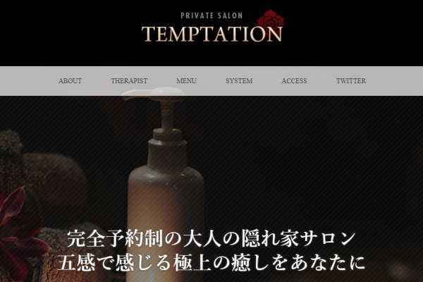Men&#039; Aroma TEMPTATION（テンプテーション）博多