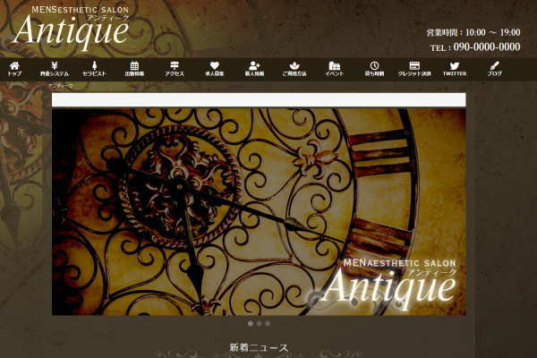 Antique～アンティーク～（難波駅）