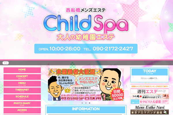 Child Spa西船橋