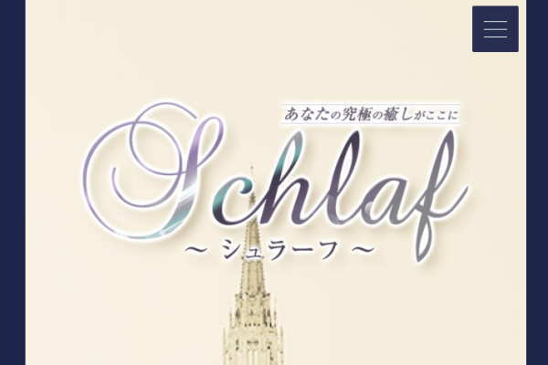 SCHLAF（熊本）