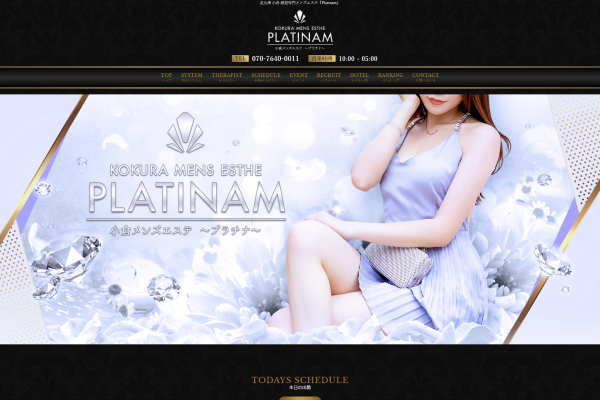 Platinam（小倉）