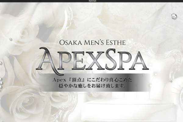 ApexSpa（堺筋本町）