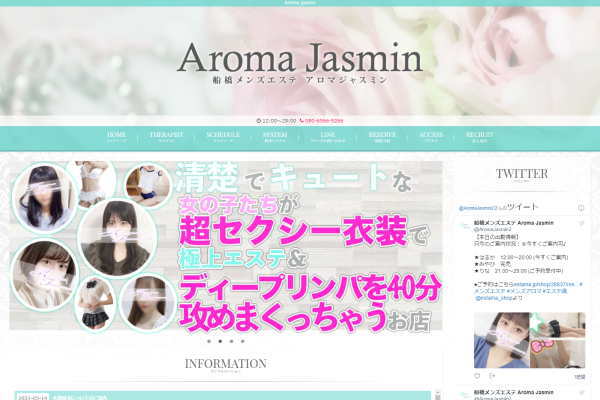 Aroma Jasmin アロマジャスミン（船橋）