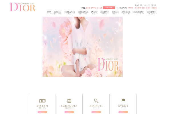 DIOR（小倉）