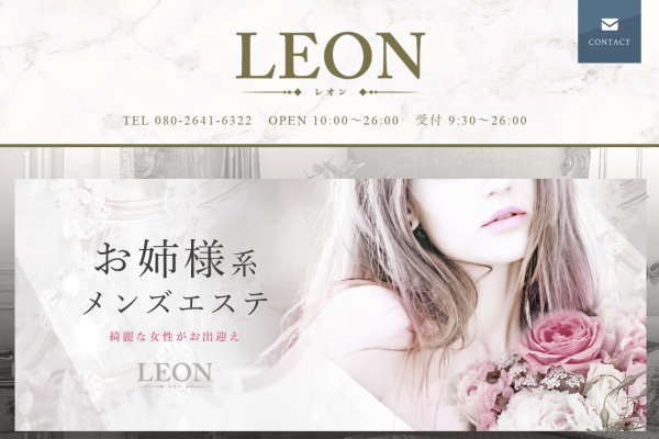 LEON～レオン（栄）