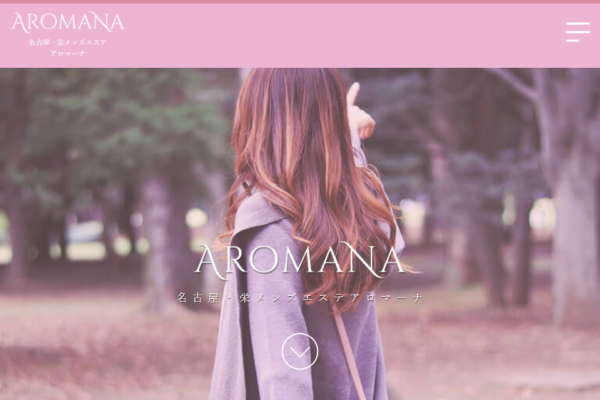 Aromana（アロマーナ）栄