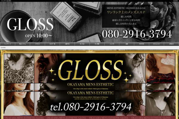 MENS GLOSS　（岡山）