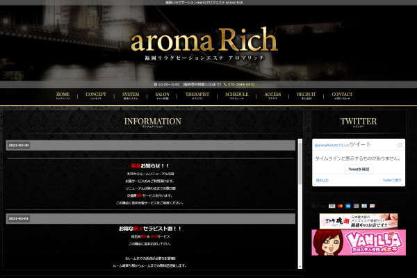 aroma Rich～アロマ リッチ～（博多）