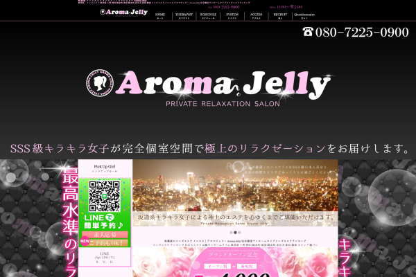 Aroma Jelly(アロマジェリー) 秋葉原