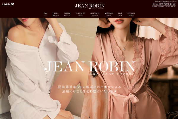 Jean Robin（ジャンロビン）田町・浜松町ルーム