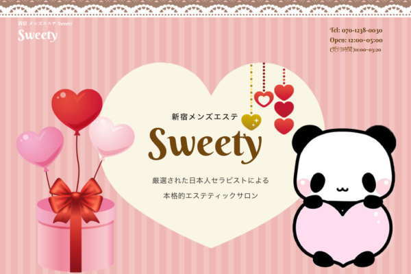 新宿メンズエステSweety