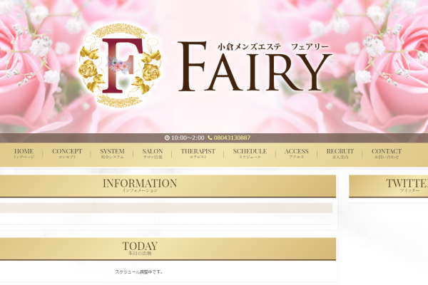 Fairy（フェアリー）（小倉）