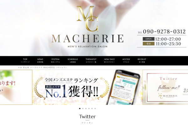 MACHERIE（マシェリ）渋谷