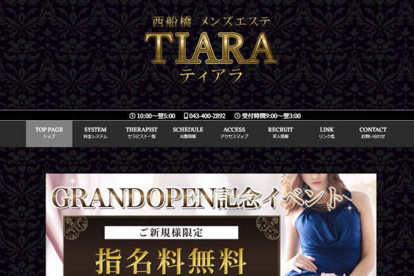 TIARA(ティアラ) 西船橋