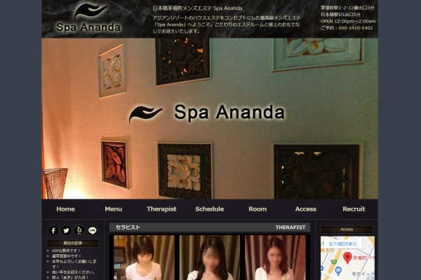 Spa Ananda（日本橋茅場町）
