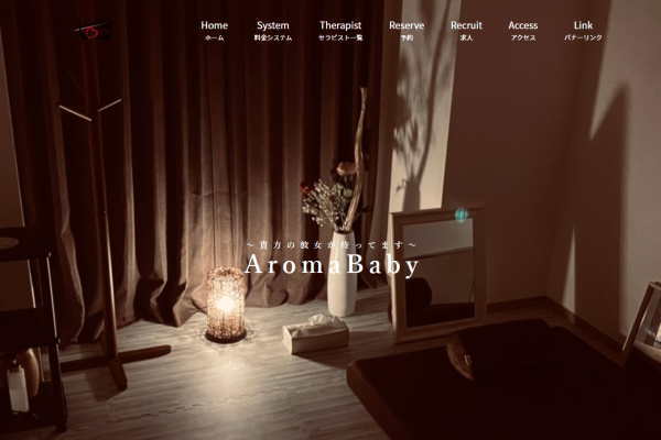 Aromababy～アロマベイビー（町田）