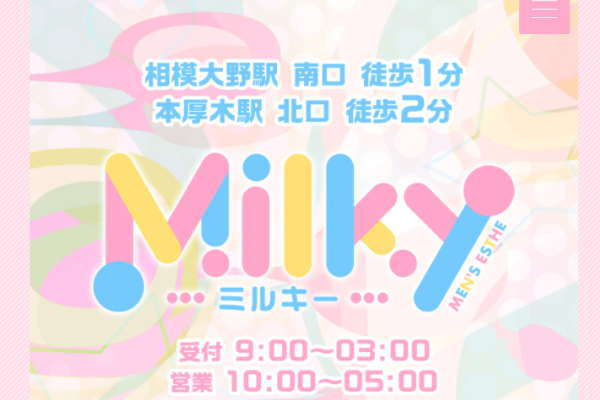 Milky 厚木ルーム