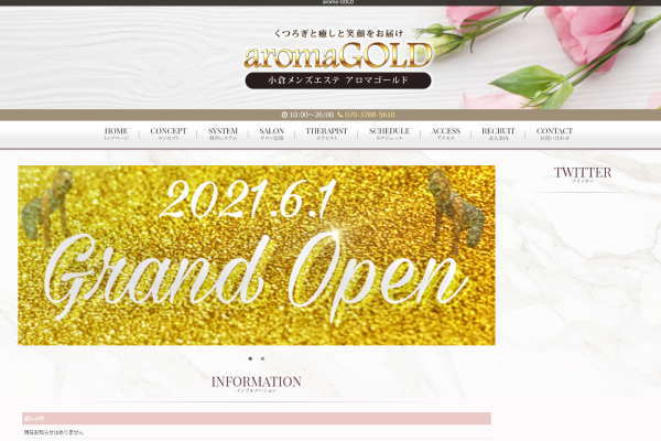 aroma GOLD（アロマゴールド）小倉