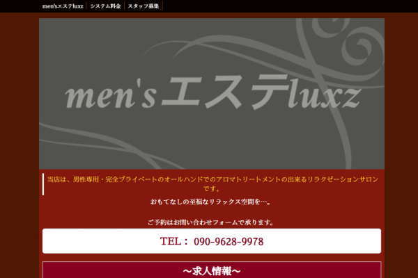 men’sエステ高松luxz-ラグジ-