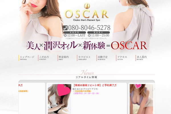 OSCAR(オスカー)堺筋本町