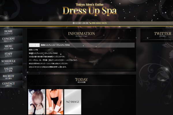 Dress Up Spa（新宿）