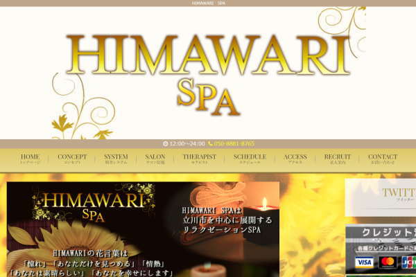 HIMAWARI SPA（立川）