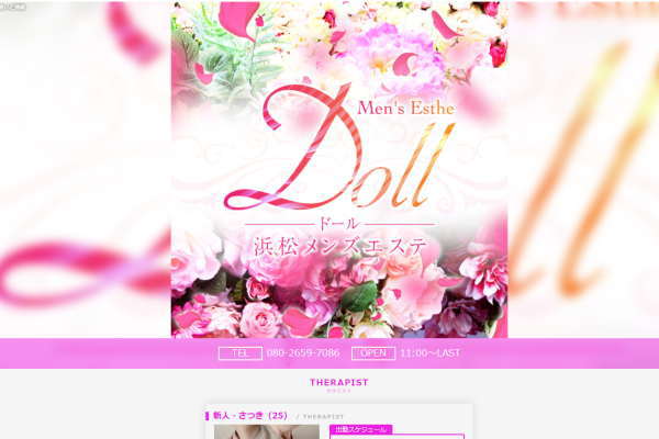 Doll（ドール）浜松