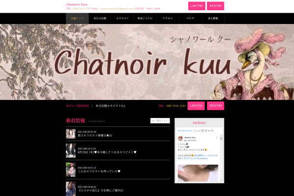 chatnoir kuu（岡山）