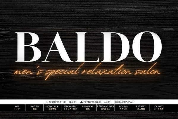 BALDO　府中店