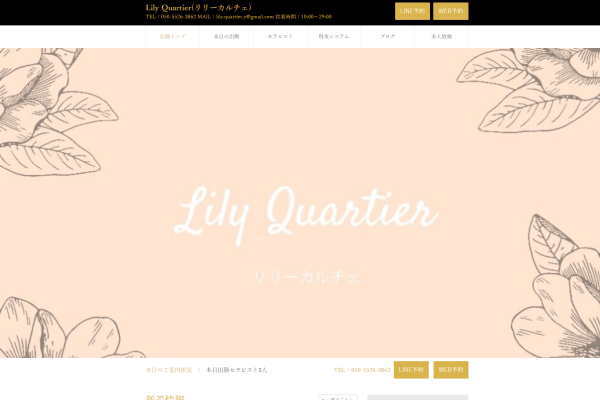 Lily Quartier～リリーカルチェ（関内）