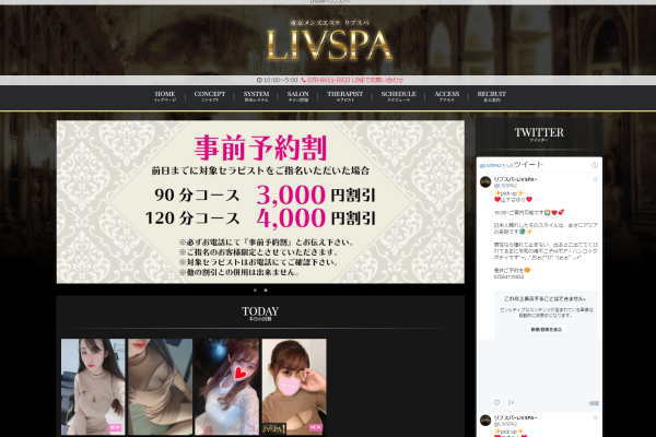 LIVSPA（リブスパ）大久保ルーム