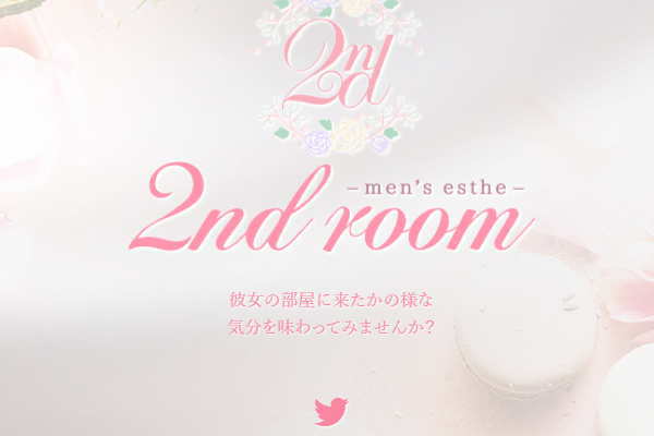 2nd room（取手）