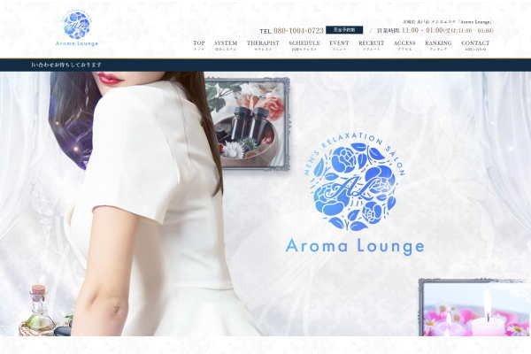 Aroma Lounge（水戸）