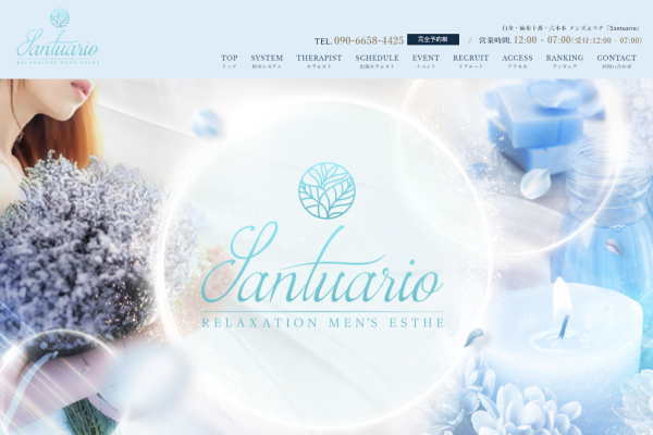 Santuario（サントゥアリオ）（六本木）