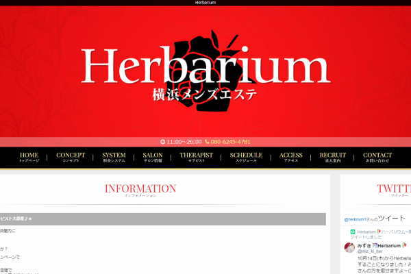 Herbarium（横浜）