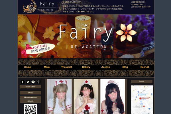 Fairy（北浦和）