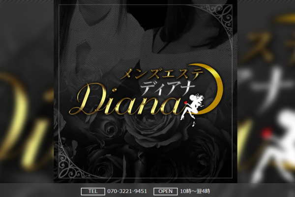 Diana(ディアナ) ふじみ野