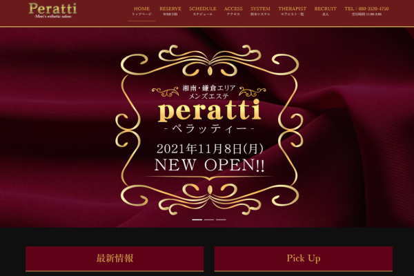 Peratti（ペラッティー）平塚