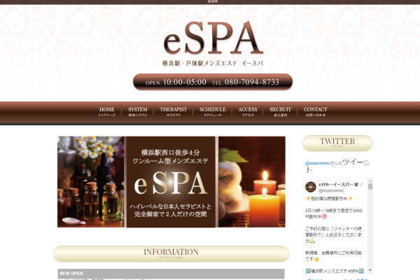 eSPA（イースパ） 戸塚ルーム