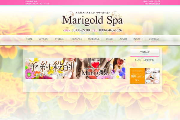 marigold spa（マリーゴールドスパ）岡崎