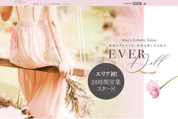 EVER DOLL（豊田市）