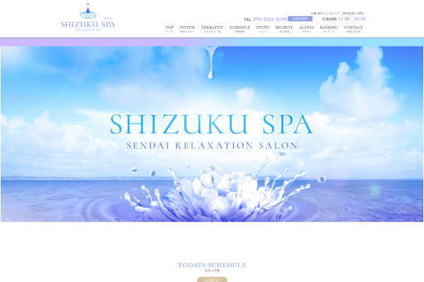 SHIZUKU SPA（シズクスパ）仙台