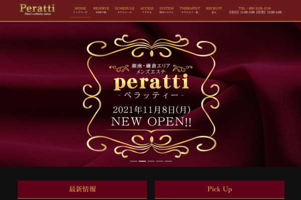 Peratti　藤沢店