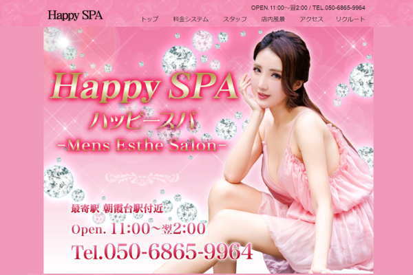 Happy SPA（朝霧台）