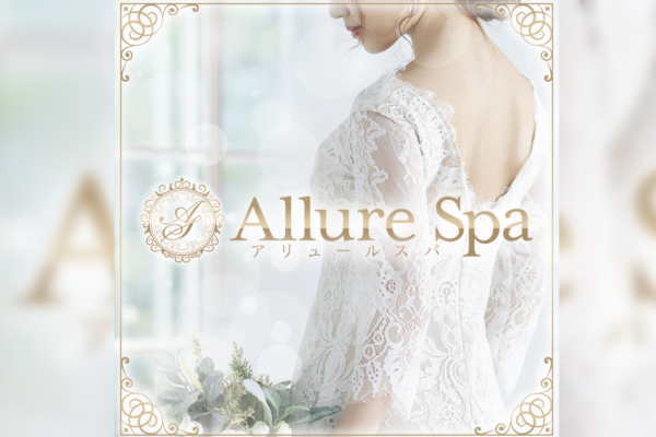 Allure spa（仙台）