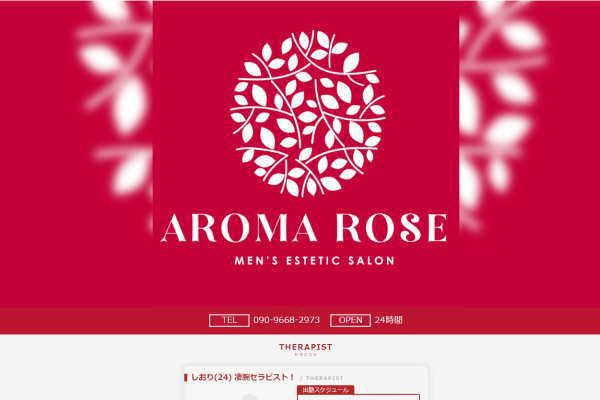 AROMA ROSE(アロマロゼ) 半田市