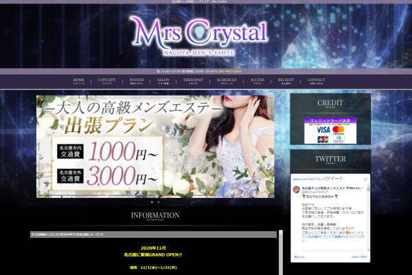 Mrs Crystal～ミセスクリスタル名駅ルーム