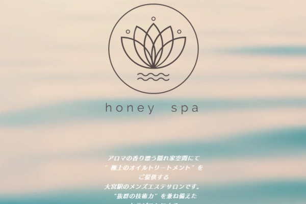 honey SPA（大宮）