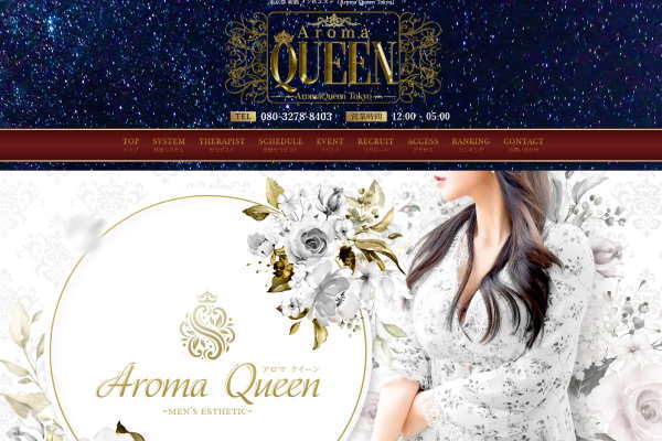 Aroma Queen Tokyo Ginza